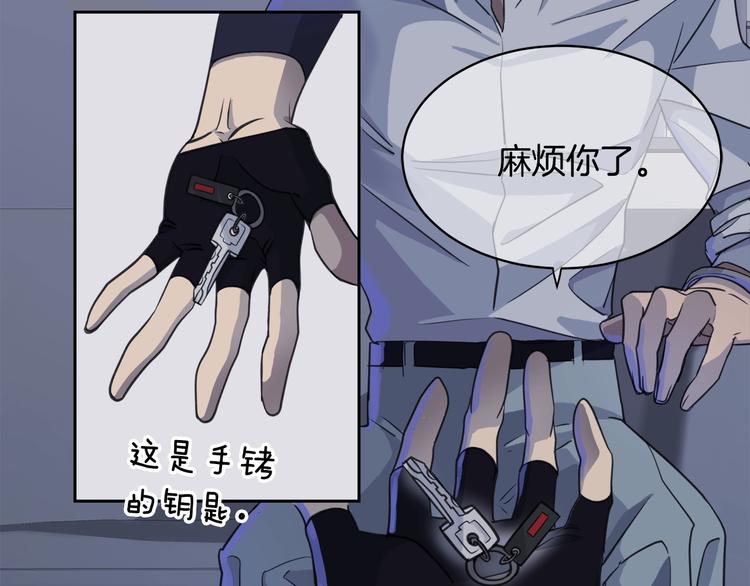 第1话 翻墙入室77