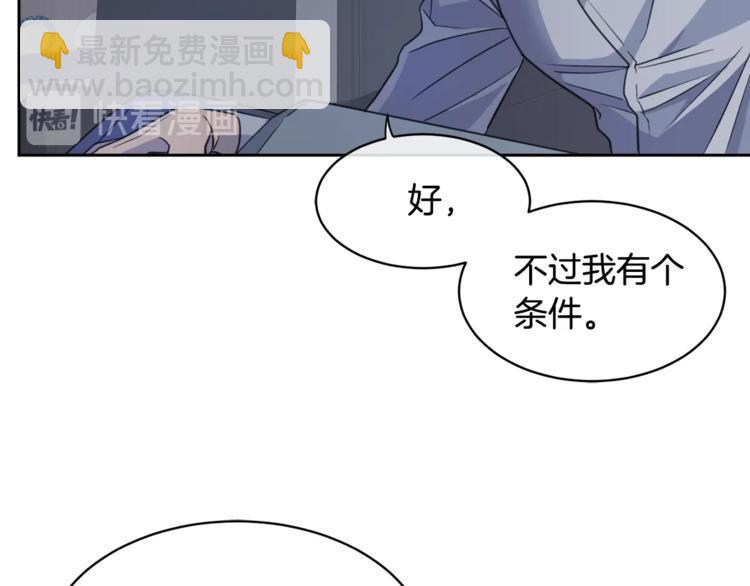 第1话 翻墙入室79