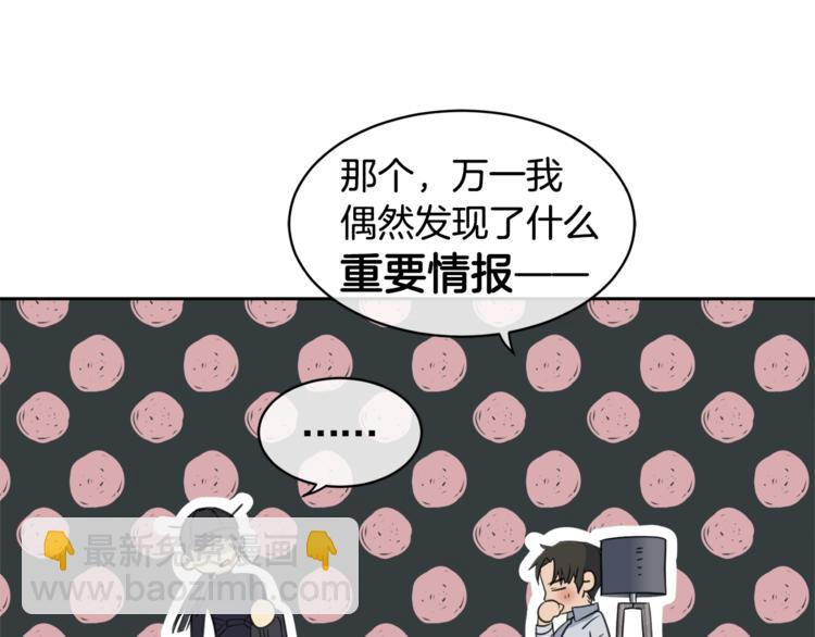 第1话 翻墙入室82