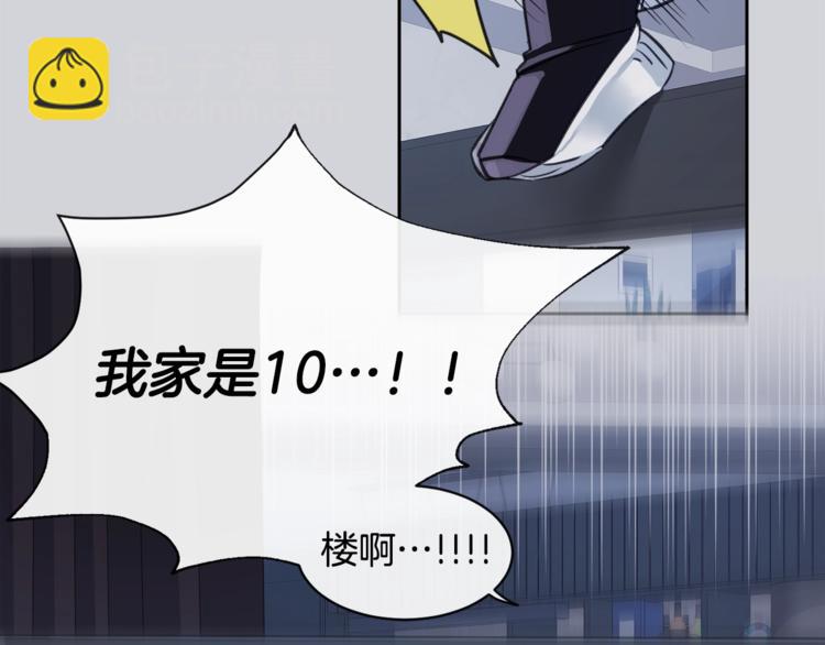 第1话 翻墙入室86