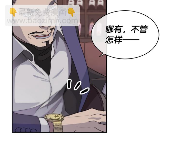 第2话 按在车上？？25