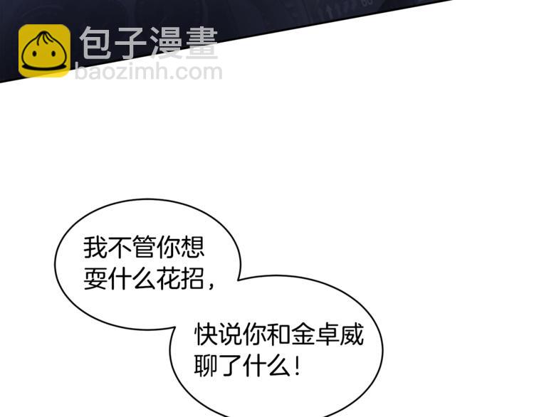 第2话 按在车上？？42