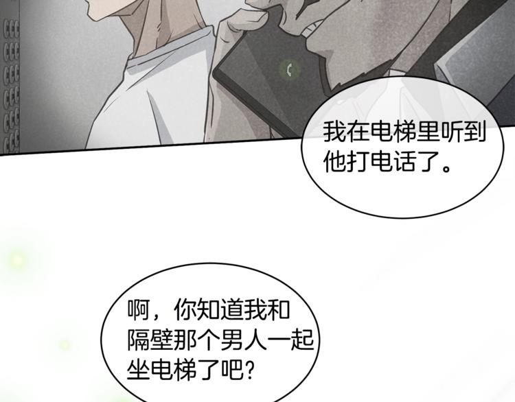 第2话 按在车上？？55