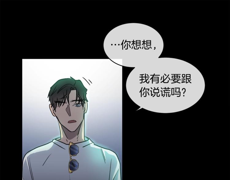 第2话 按在车上？？75