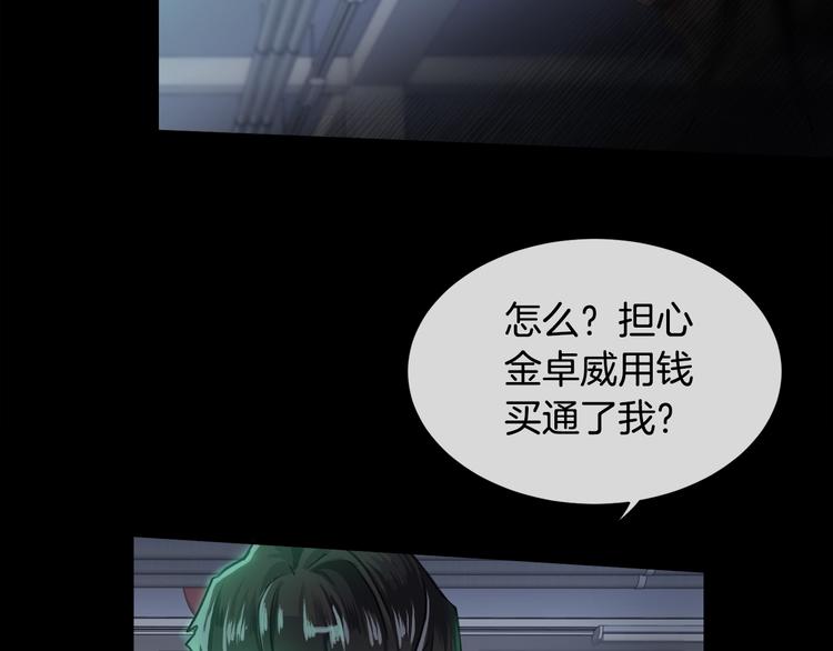 第2话 按在车上？？77