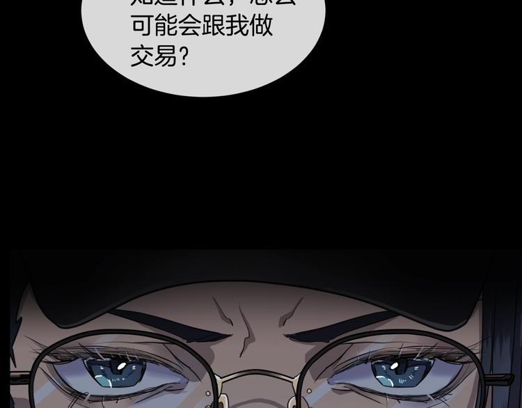 第2话 按在车上？？79