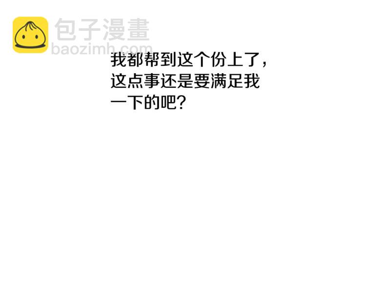 第3话 结束后联系我37