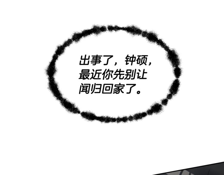 第3话 结束后联系我89