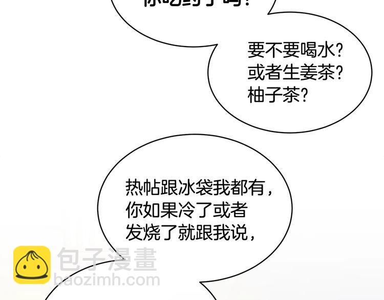 第4话 那天晚上130