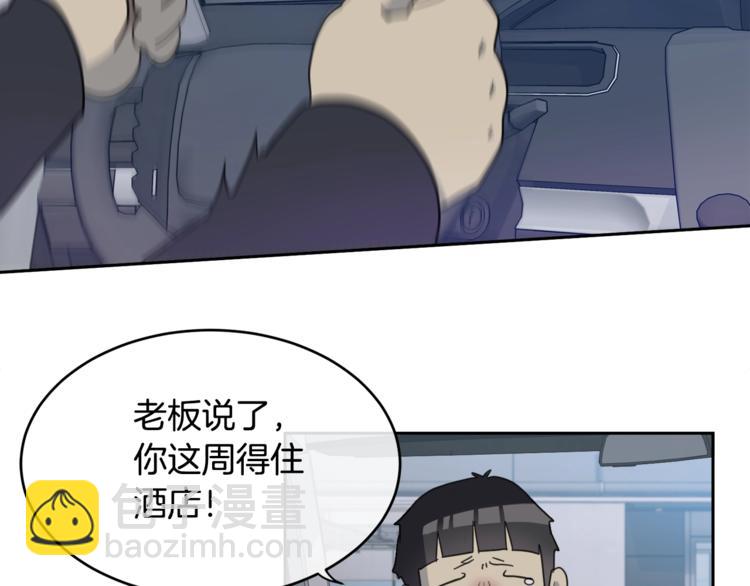 第4话 那天晚上6
