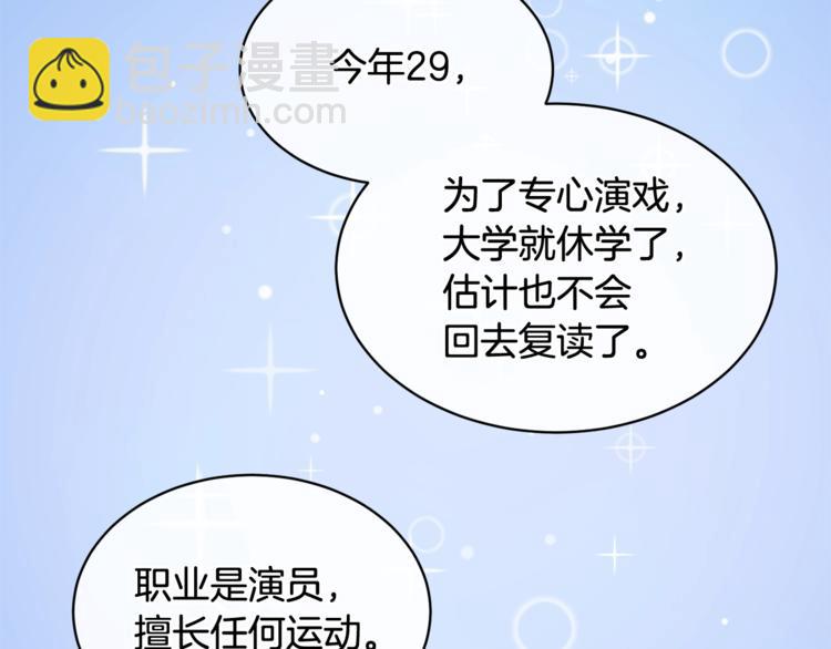 第4话 那天晚上87