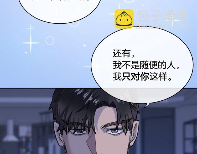 第4话 那天晚上88