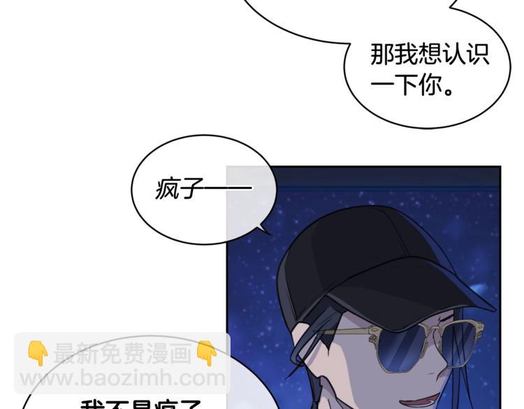 第4话 那天晚上92
