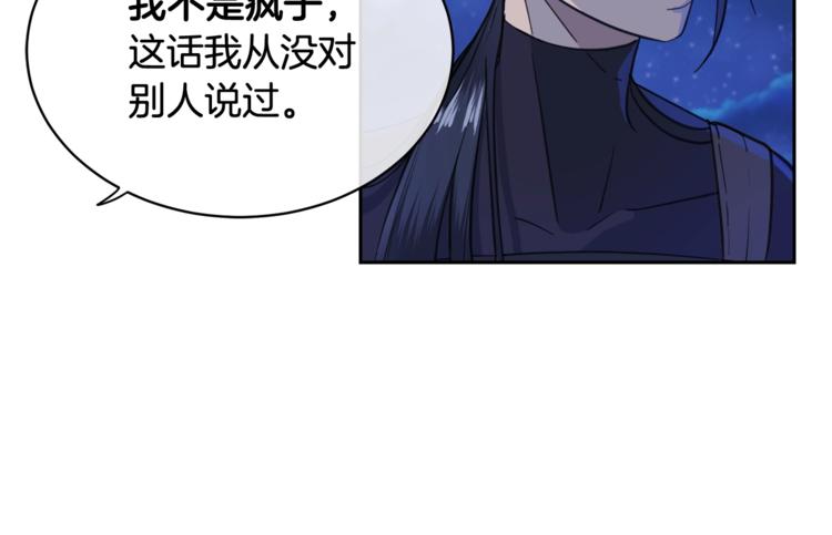 第4话 那天晚上93
