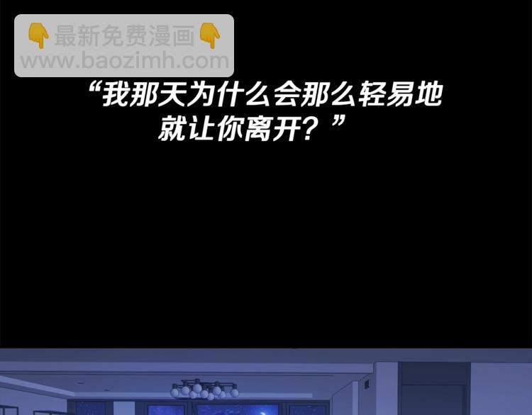 第5话 你是…谁？103