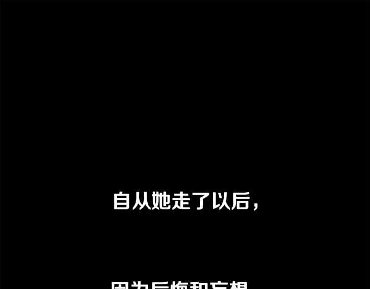 第5话 你是…谁？104