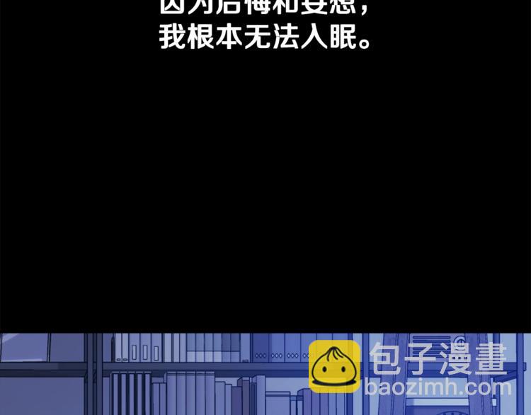 第5话 你是…谁？105