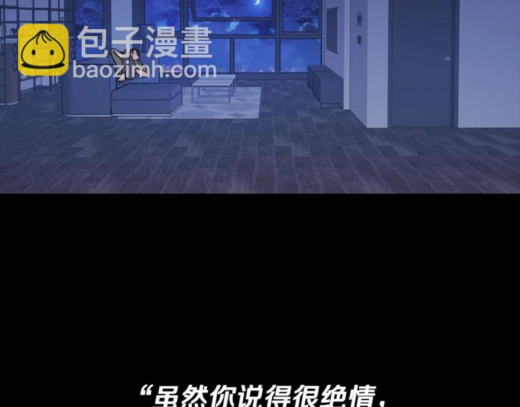 第5话 你是…谁？108