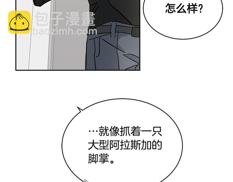 第5话 你是…谁？145