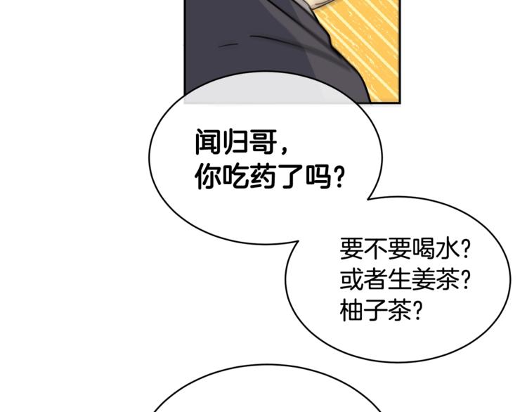 第5话 你是…谁？42