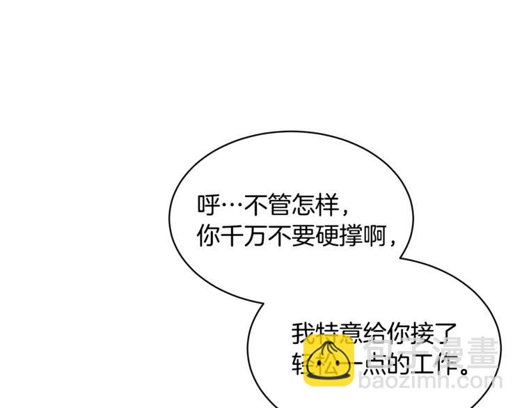 第5话 你是…谁？46