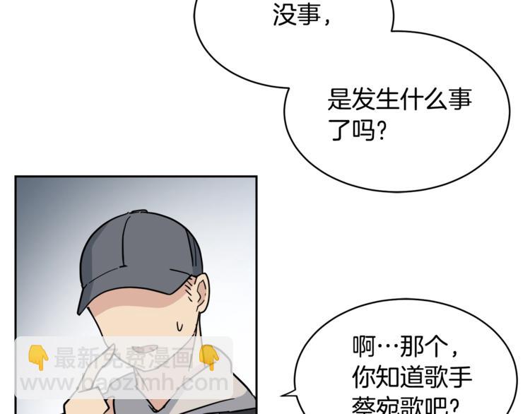 第5话 你是…谁？56