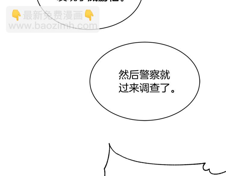 第5话 你是…谁？58