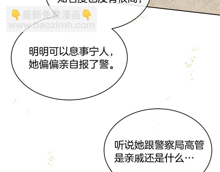 第5话 你是…谁？61