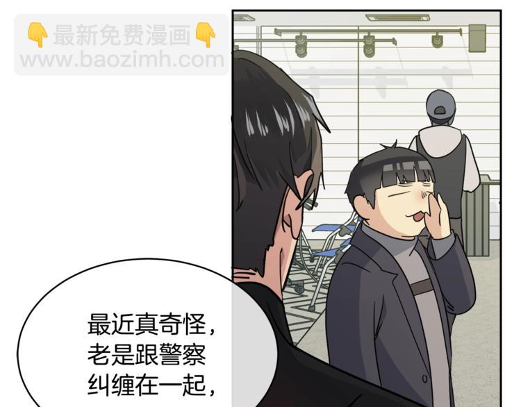 第5话 你是…谁？63