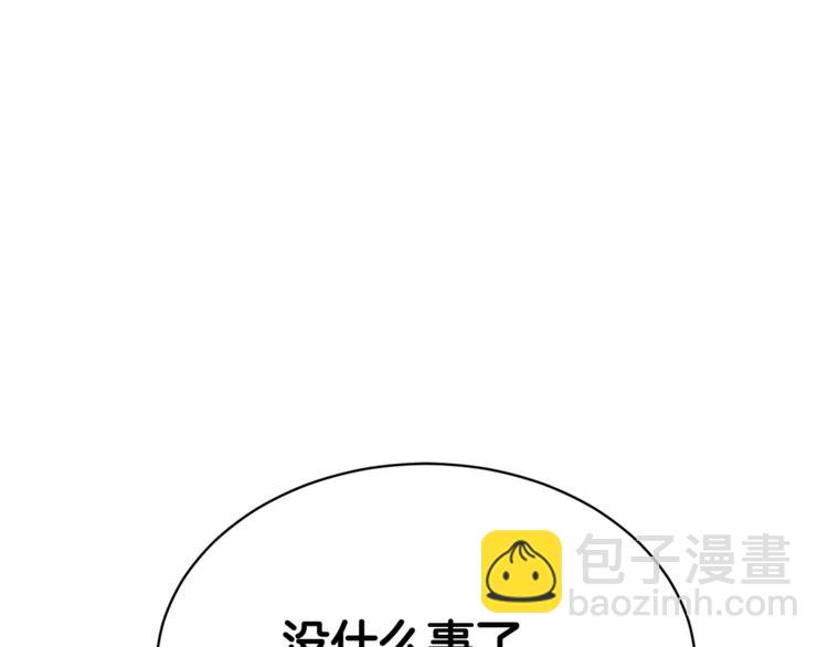 第5话 你是…谁？67