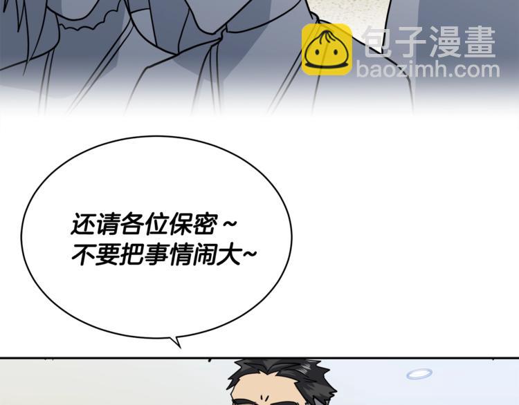 第5话 你是…谁？70