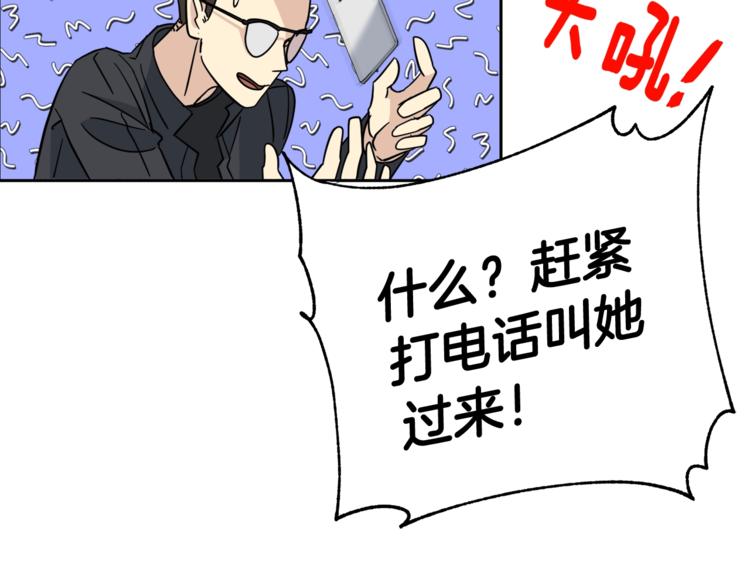 第5话 你是…谁？76