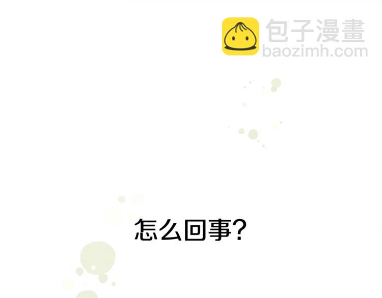 第5话 你是…谁？82