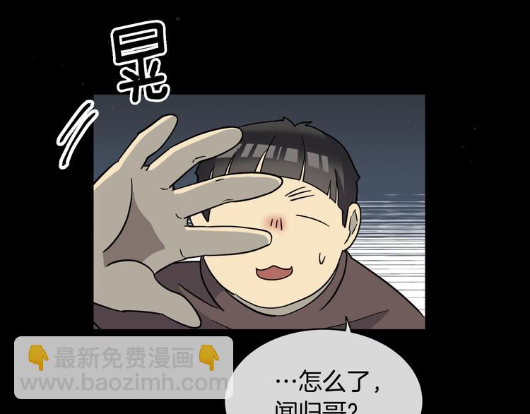 第5话 你是…谁？92