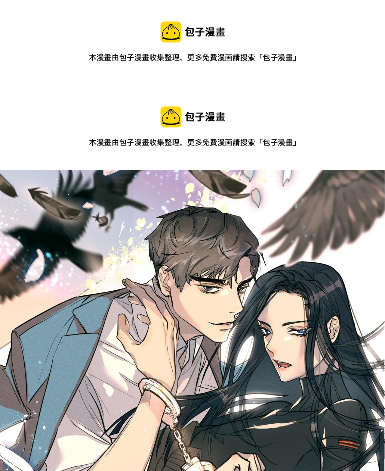 第6话 你的脉搏…快了0