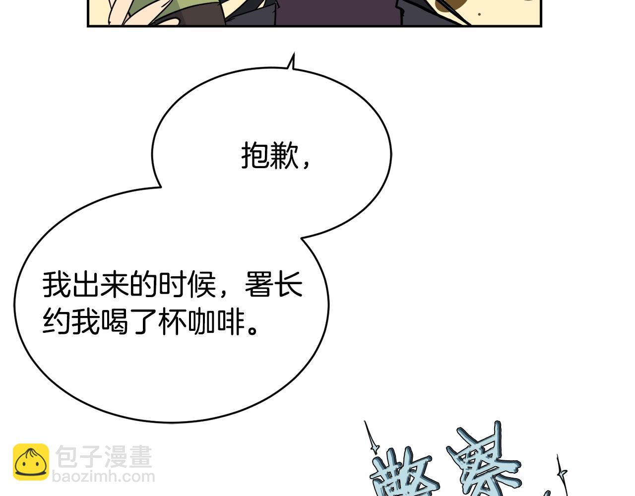 第6话 你的脉搏…快了16