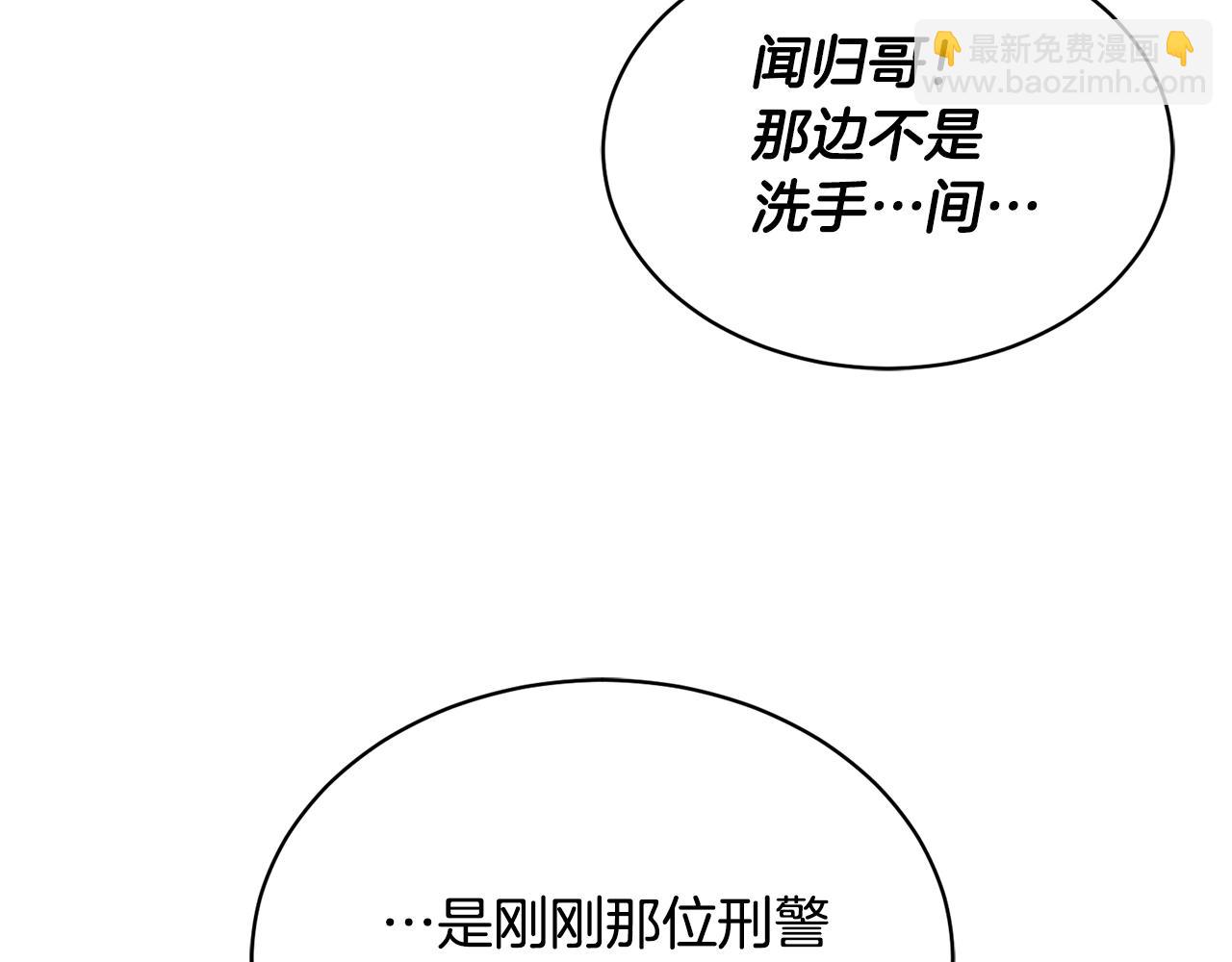 第6话 你的脉搏…快了38