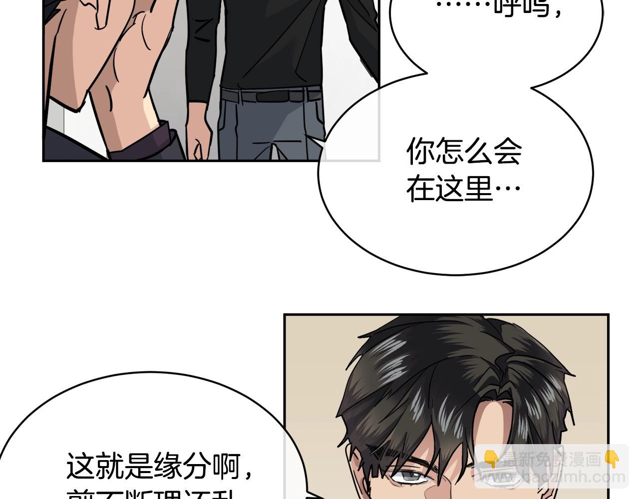 第6话 你的脉搏…快了58