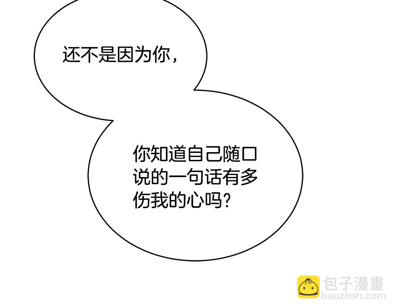 第6话 你的脉搏…快了68