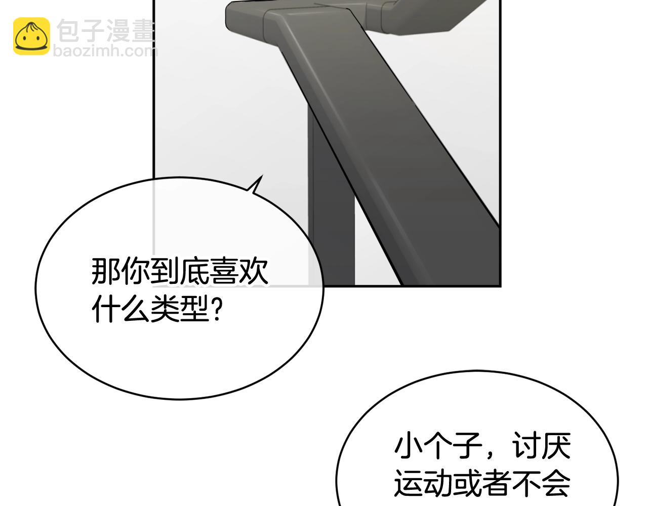 第6话 你的脉搏…快了74