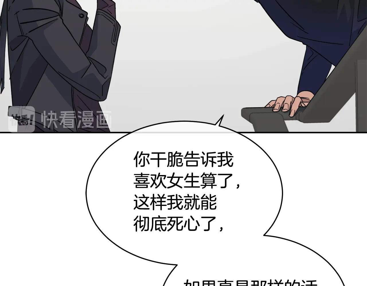 第6话 你的脉搏…快了76