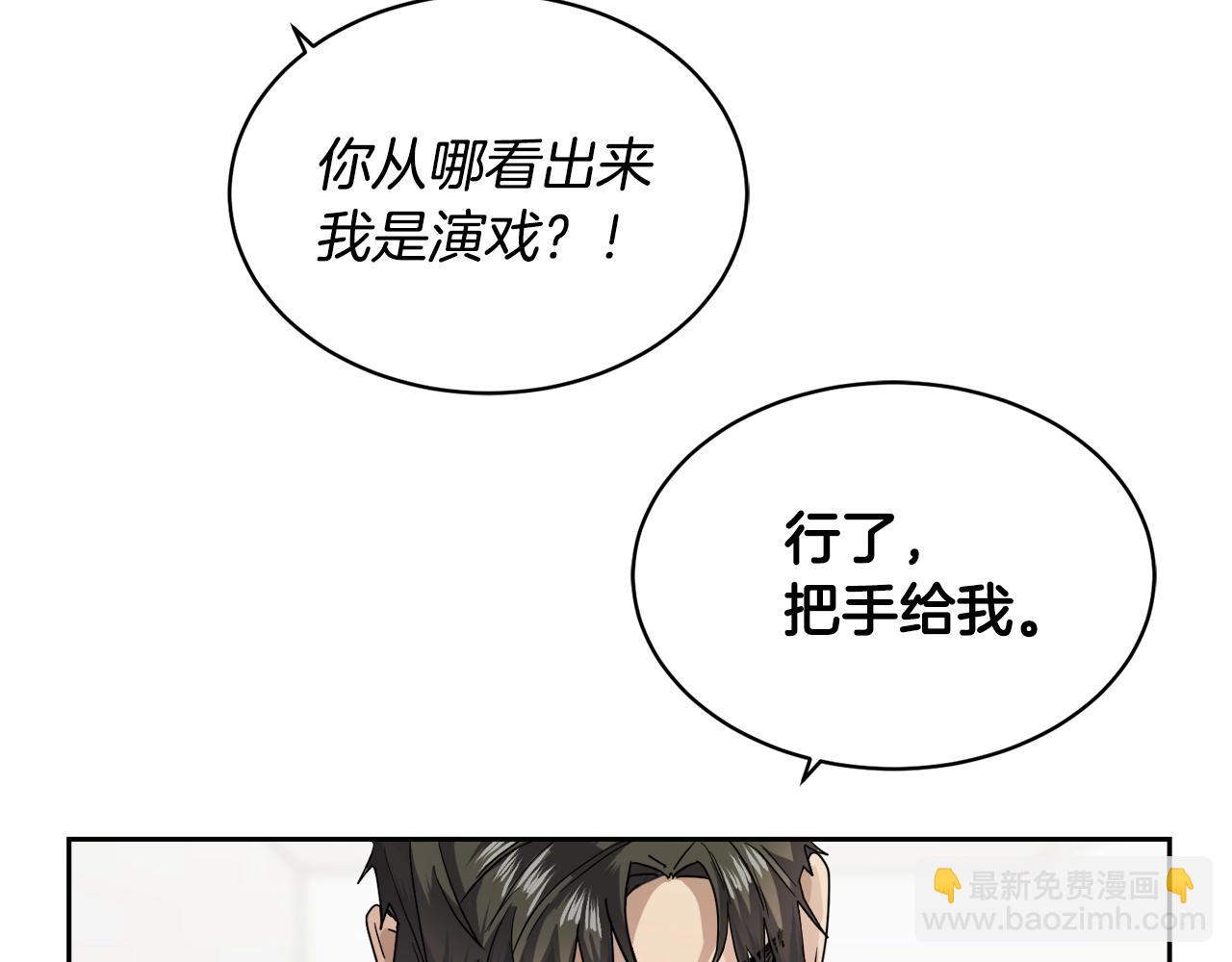 第6话 你的脉搏…快了81