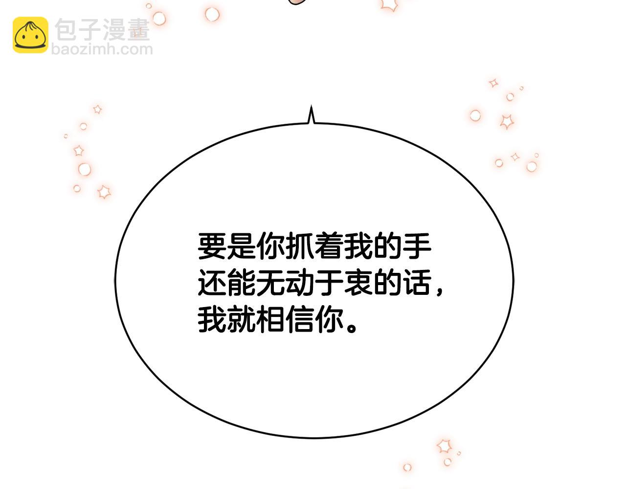 第6话 你的脉搏…快了83