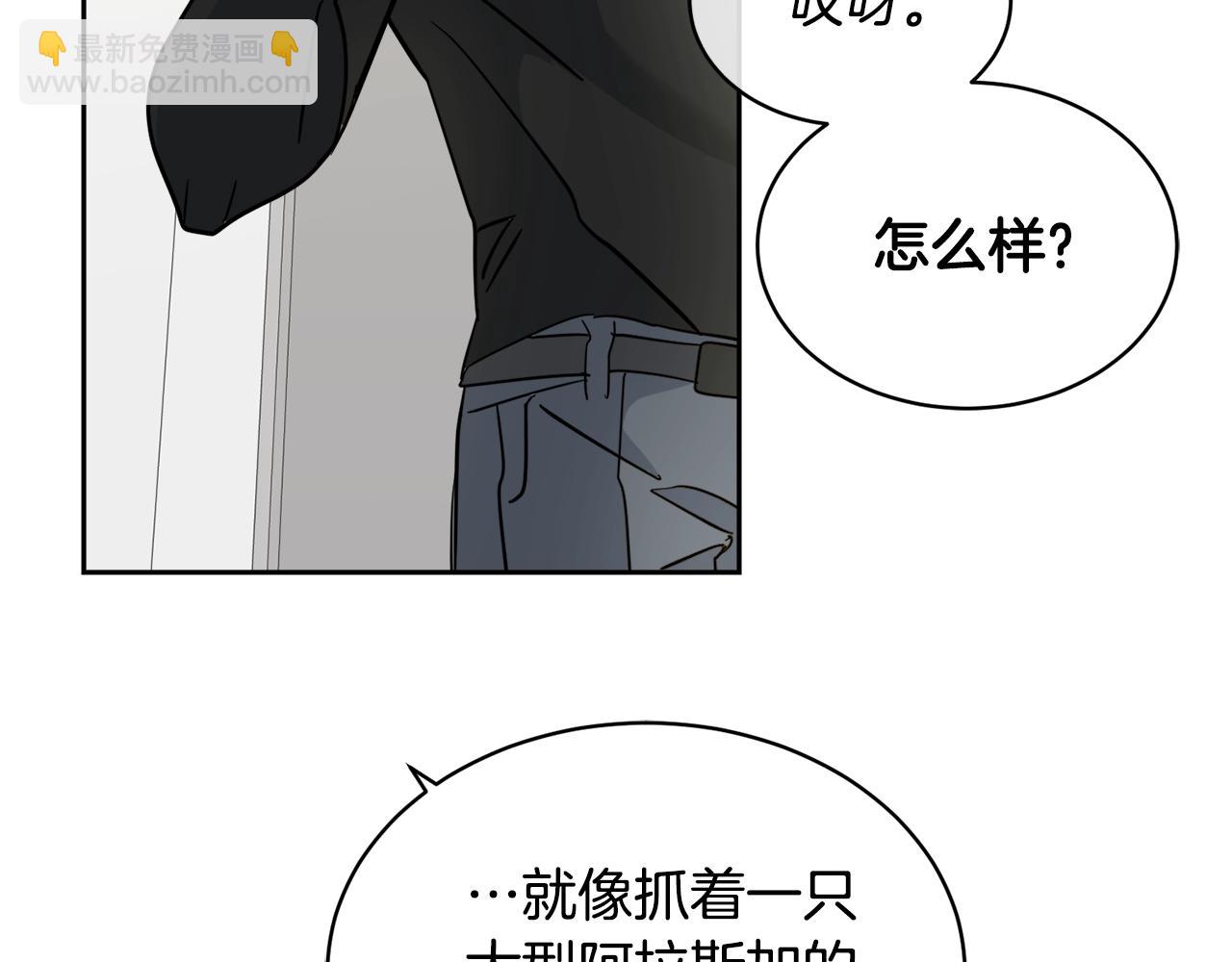 第6话 你的脉搏…快了87