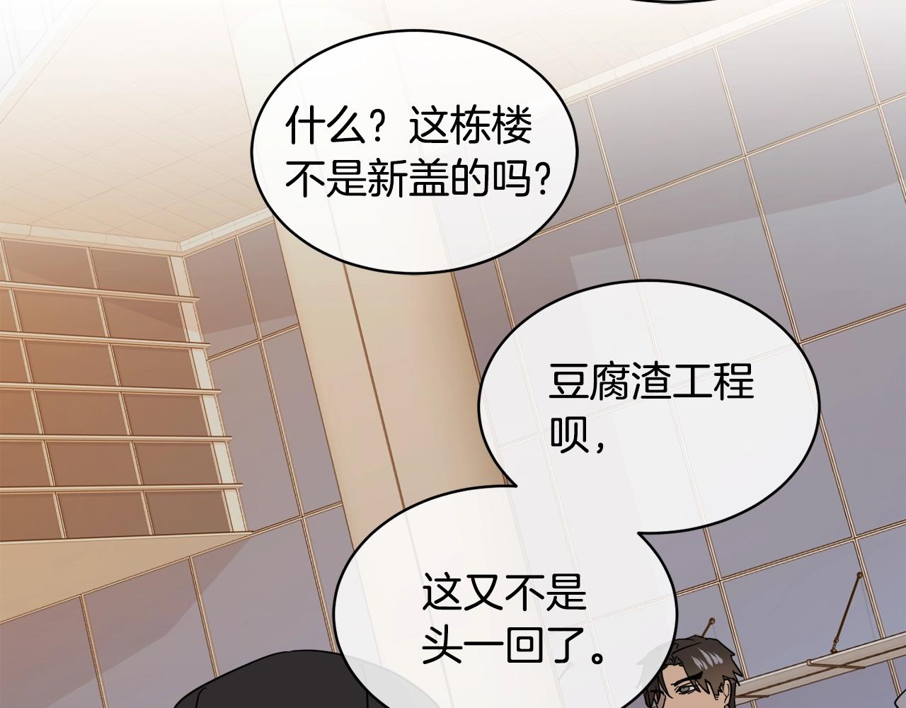 第7话 恐吓105