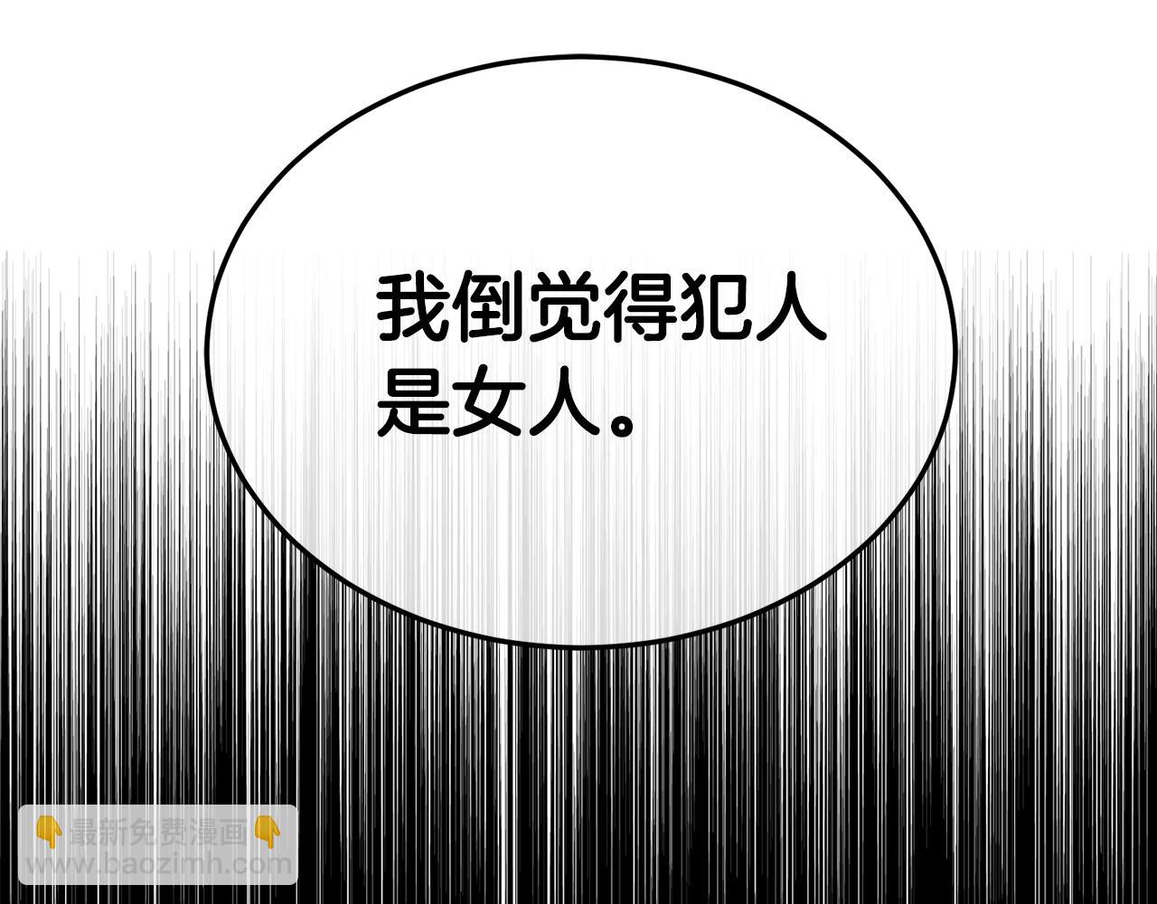 第7话 恐吓119