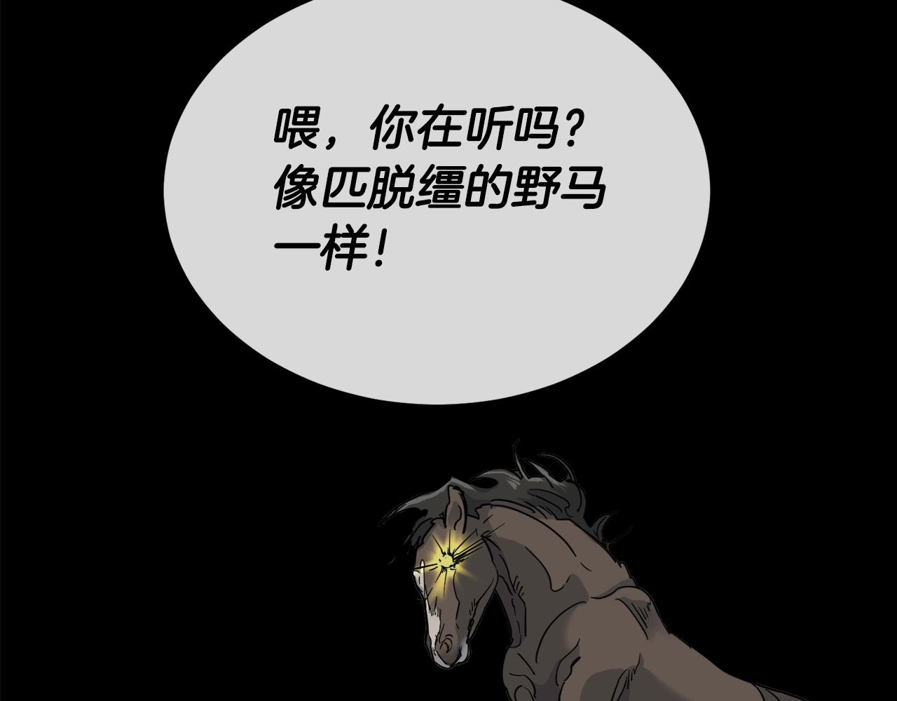 第7话 恐吓21