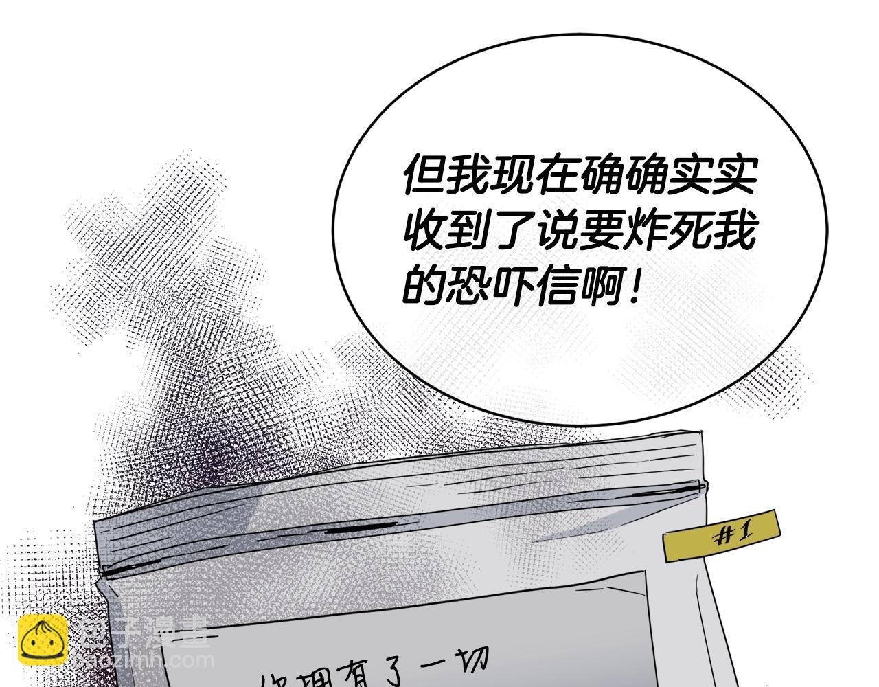 第7话 恐吓42