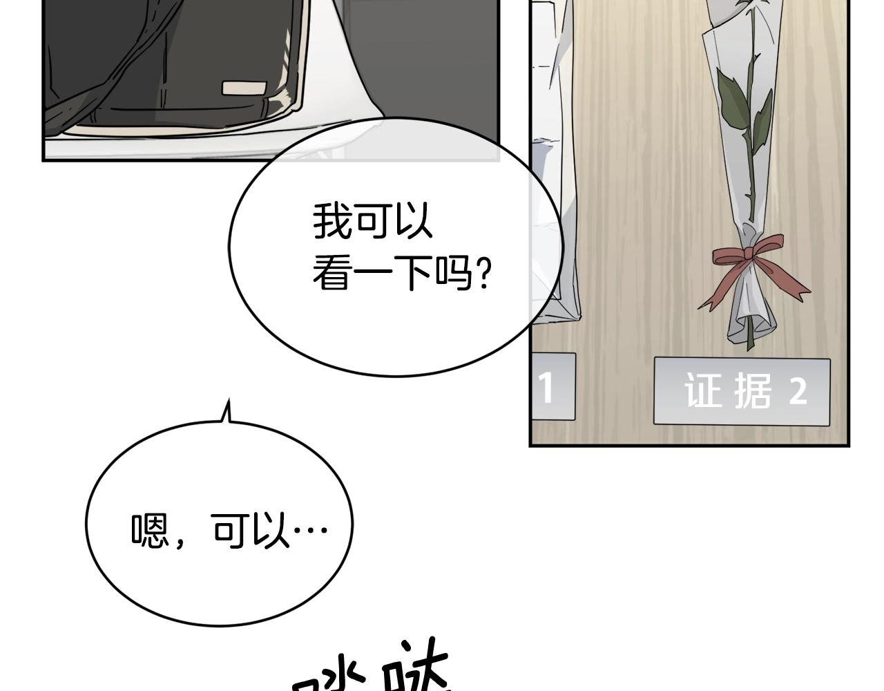第7话 恐吓66