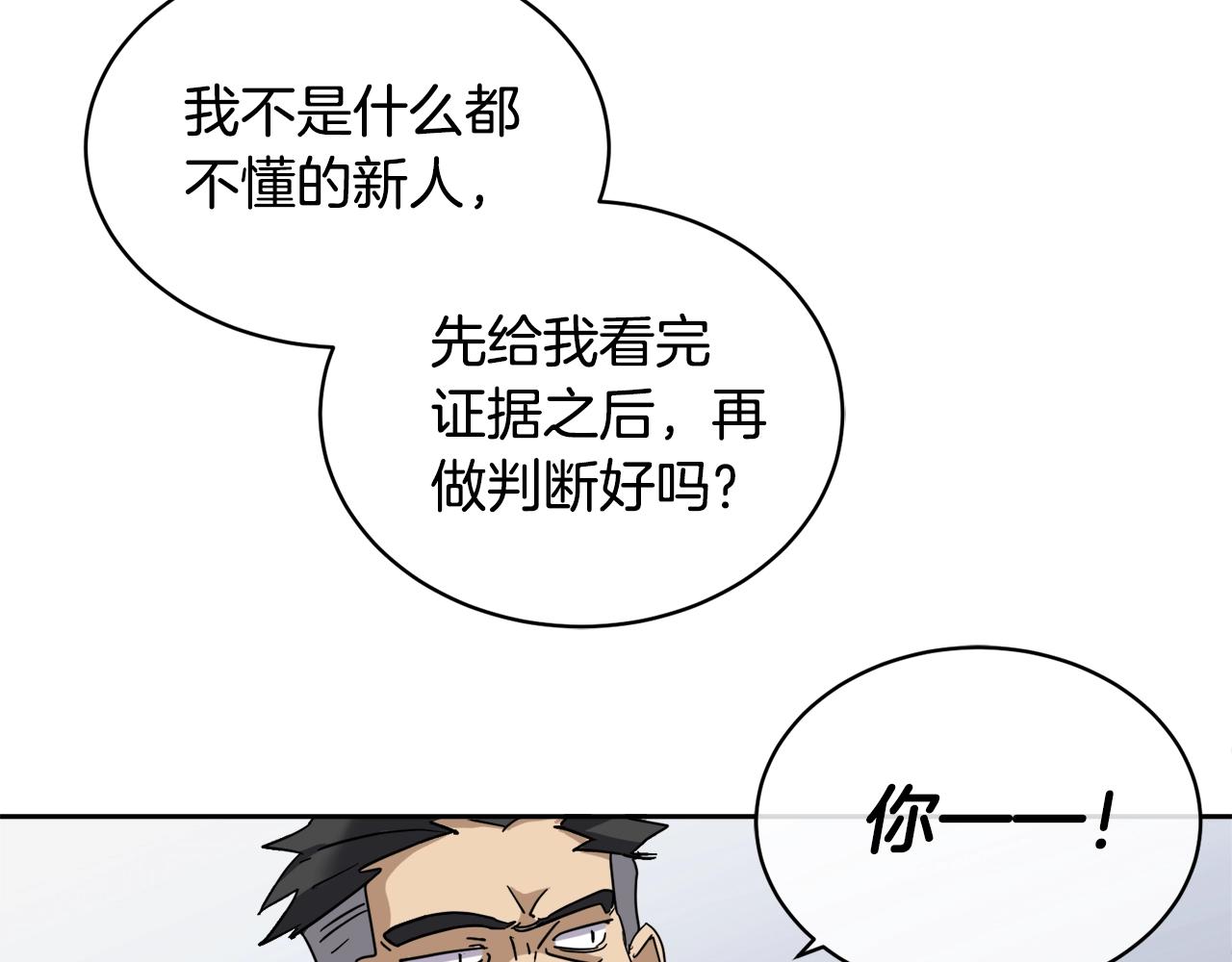 第7话 恐吓73